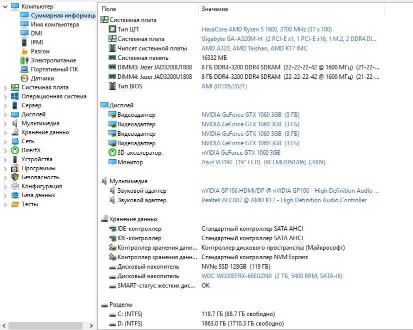 Игровой ПК AM4 Ryzen 5 1600 6/12х3.6 ГГц ОЗУ 16ГБ SSD HDD GTX1060 3ГБ