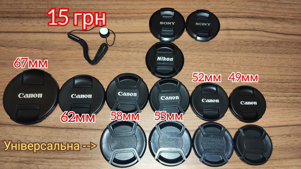 Крышка объектива Niкon, Sony, Canon кабель переходник, Leica M Mount S
