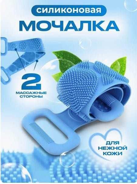 Силіконова щітка для душу Silicone bath towel Мочалка для душа