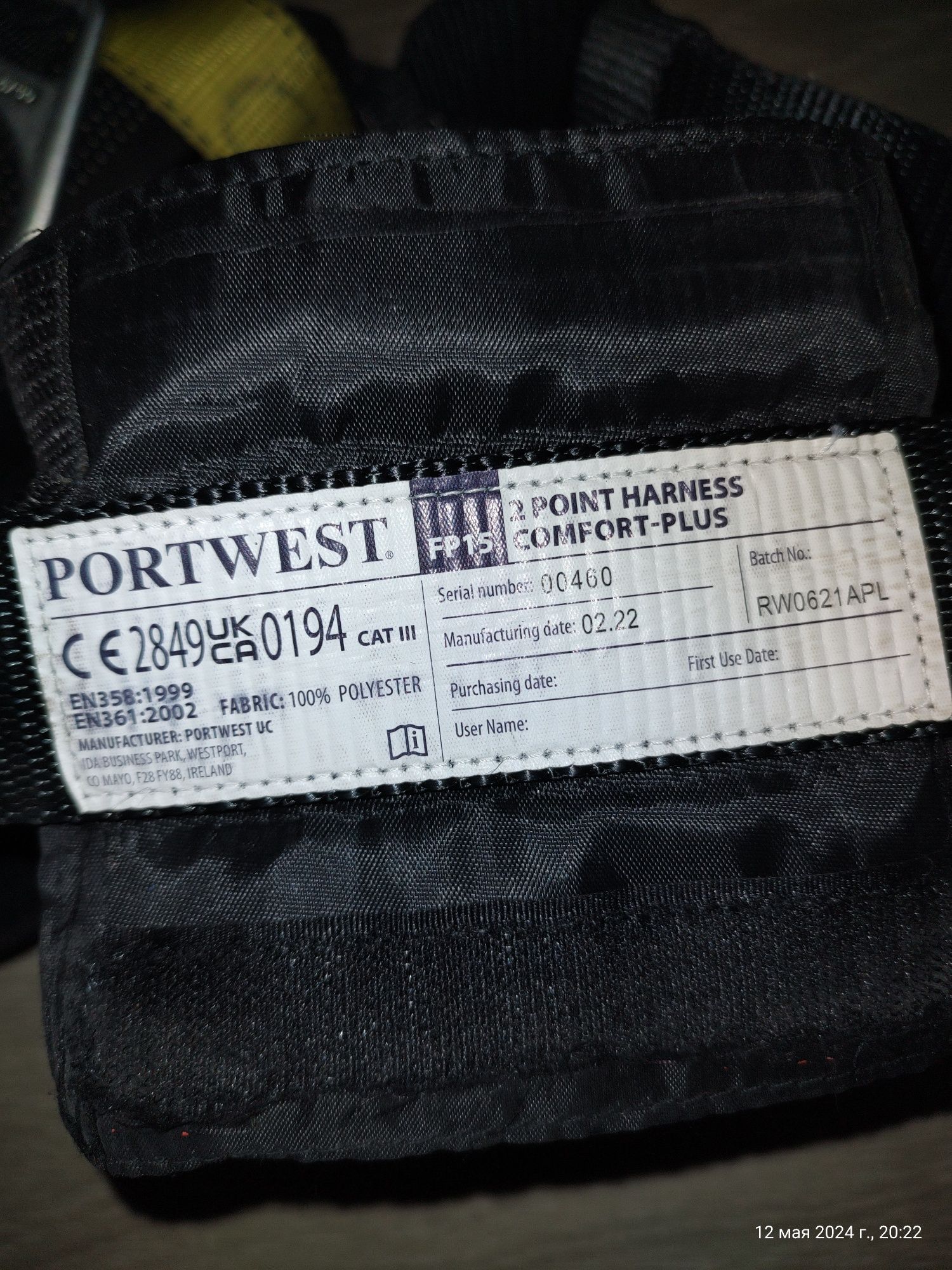 Страхувальна система Portwest Comfort Plus з двома точками кріплення