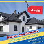 Металопрофіль(Профнастил)дах паркан.Металочерепиця.Металосайдинг