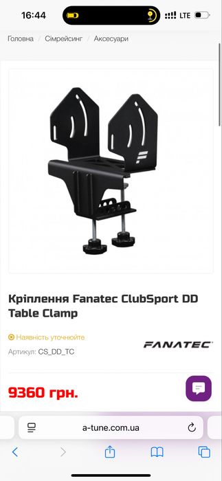 Кріплення Fanatec ClubSport DD Table Clamp