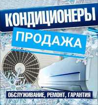 Продажа кондиционеров/продаж кондиціонерів/теплонасосов/теплонасосів