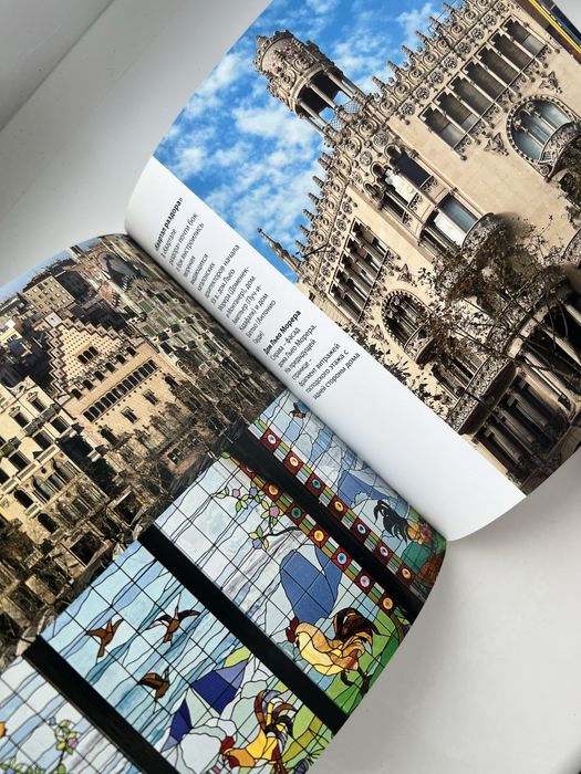 Книга Барселона місто Гауді. Путівник. Рос.мова