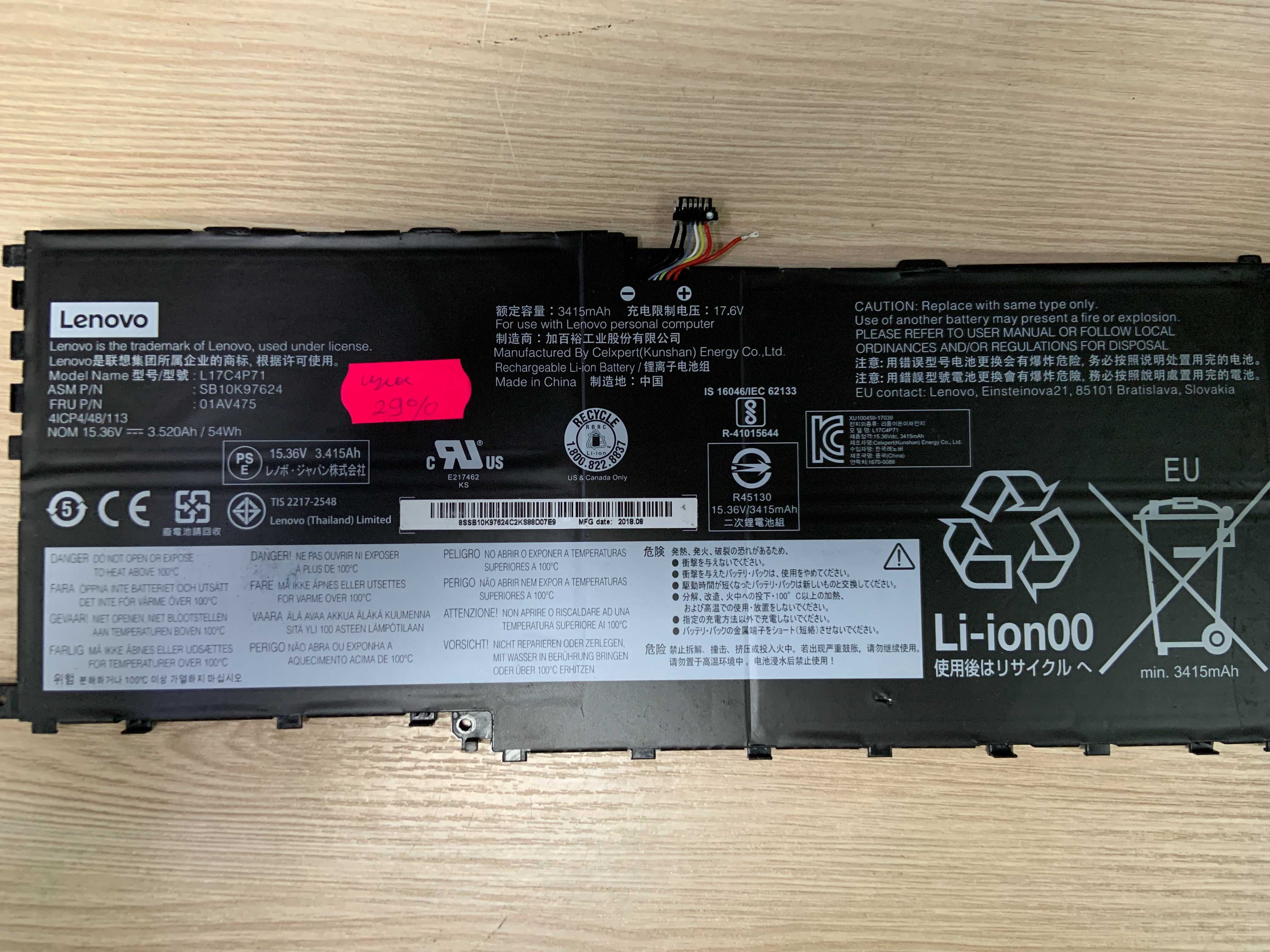 LENOVO L17C4P71 (ThinkPad X1 Yoga 3rd Gen)