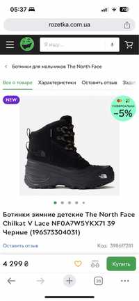 The North Face ботінки