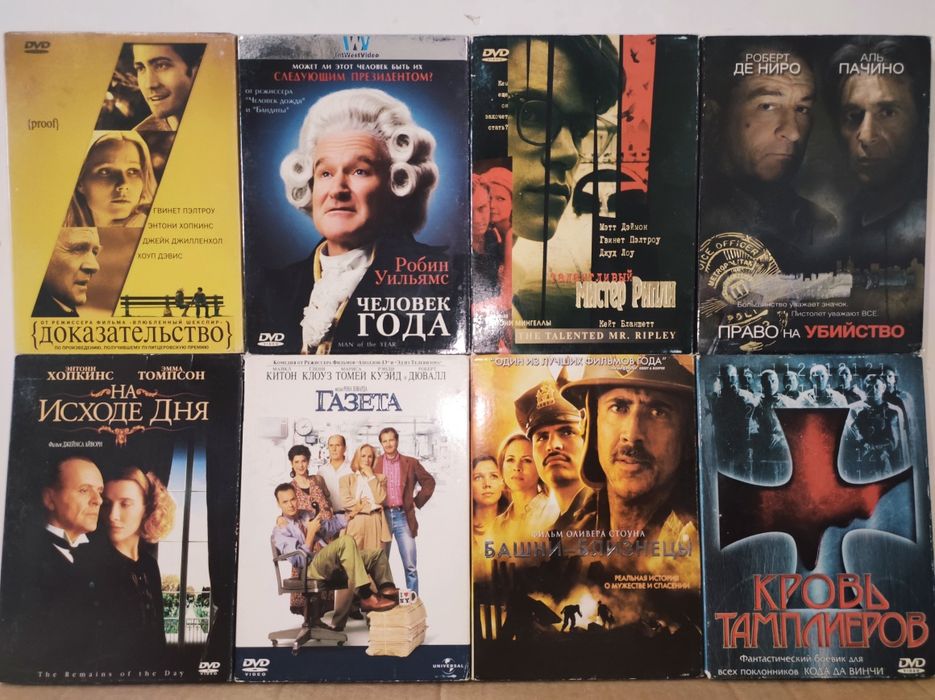 ЛИЦЕНЗИОННЫЕ DVD Диски С Зарубежными Фильмами