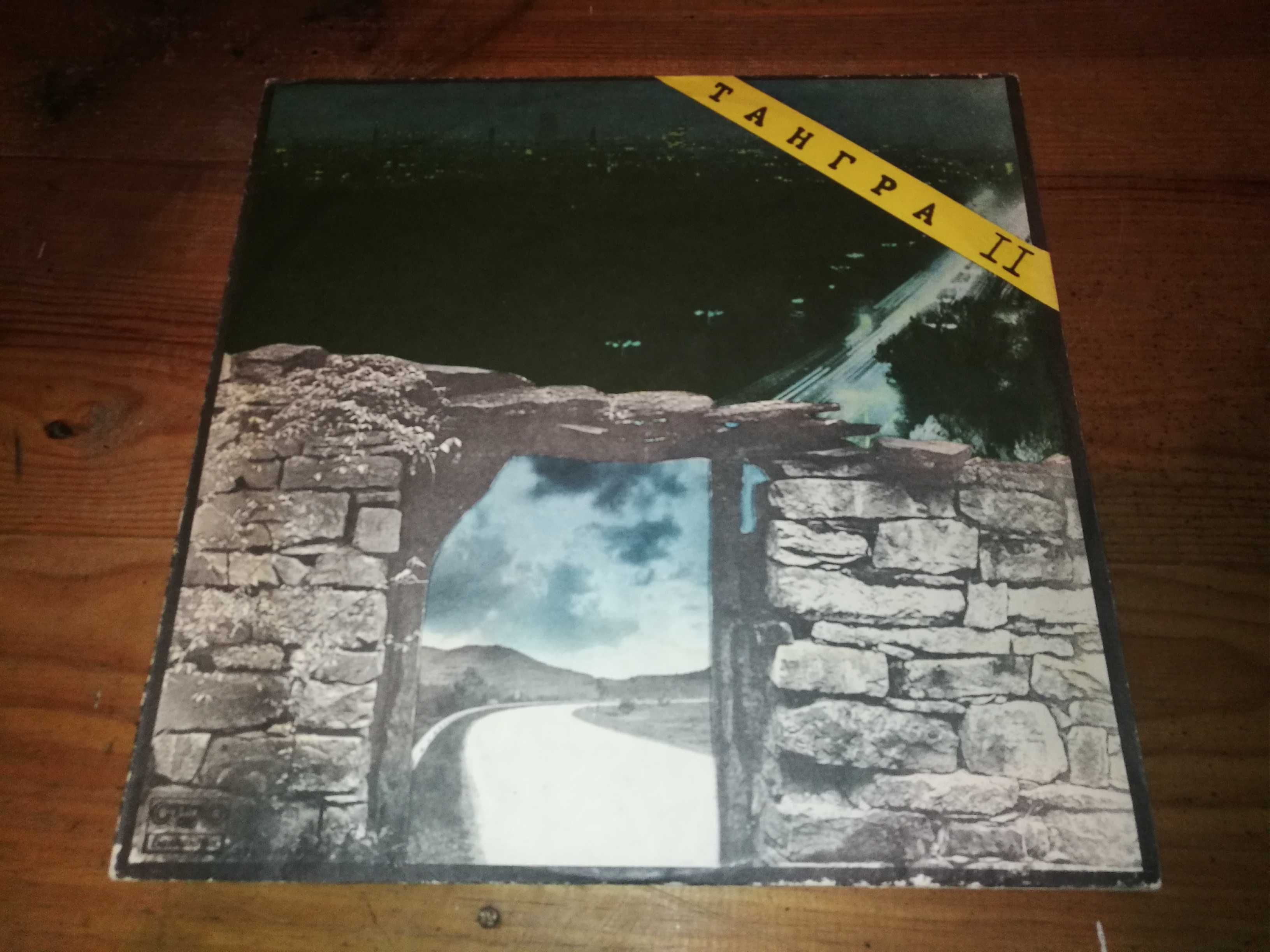 TAHRPA (Prog Rock Bulgaro)-Tahrpa II LP
