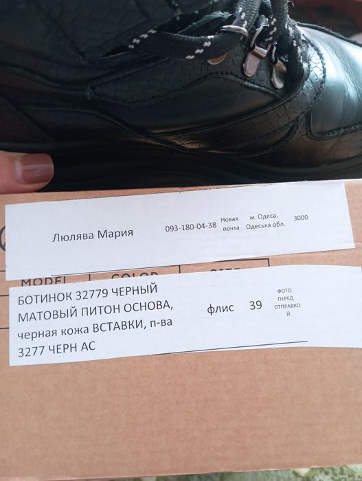 Черевики Alian Curdas 39 термо, шкіра, вставки матовий пітон