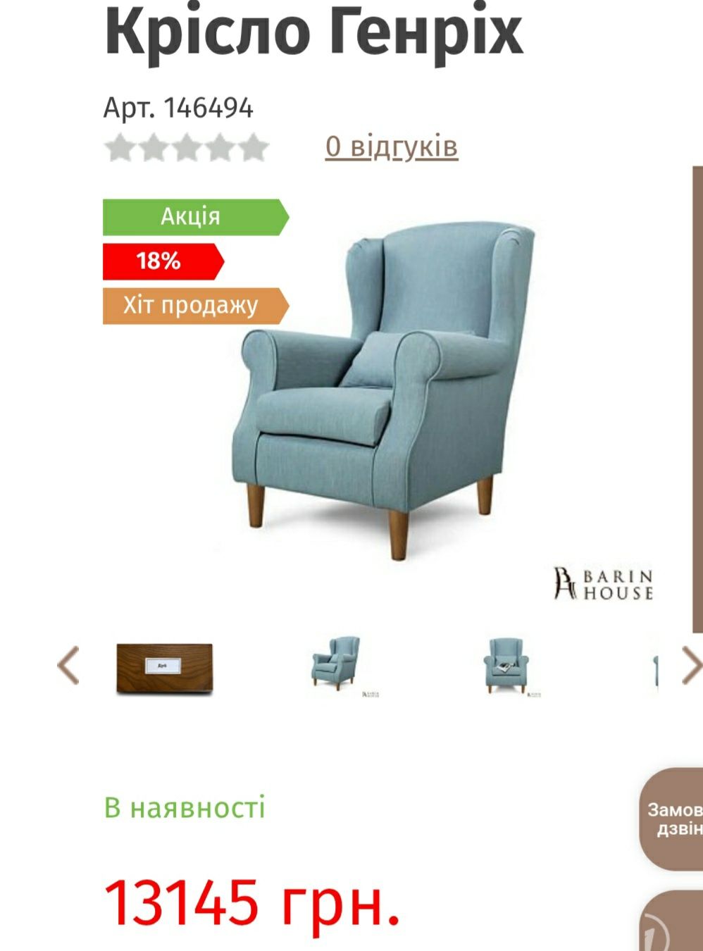 Продам. Крісло нове з подушками.