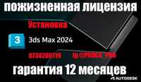 Установка Autodesk 3DS max, Revit, Maya, Autocad, Arhicad Adobe Office