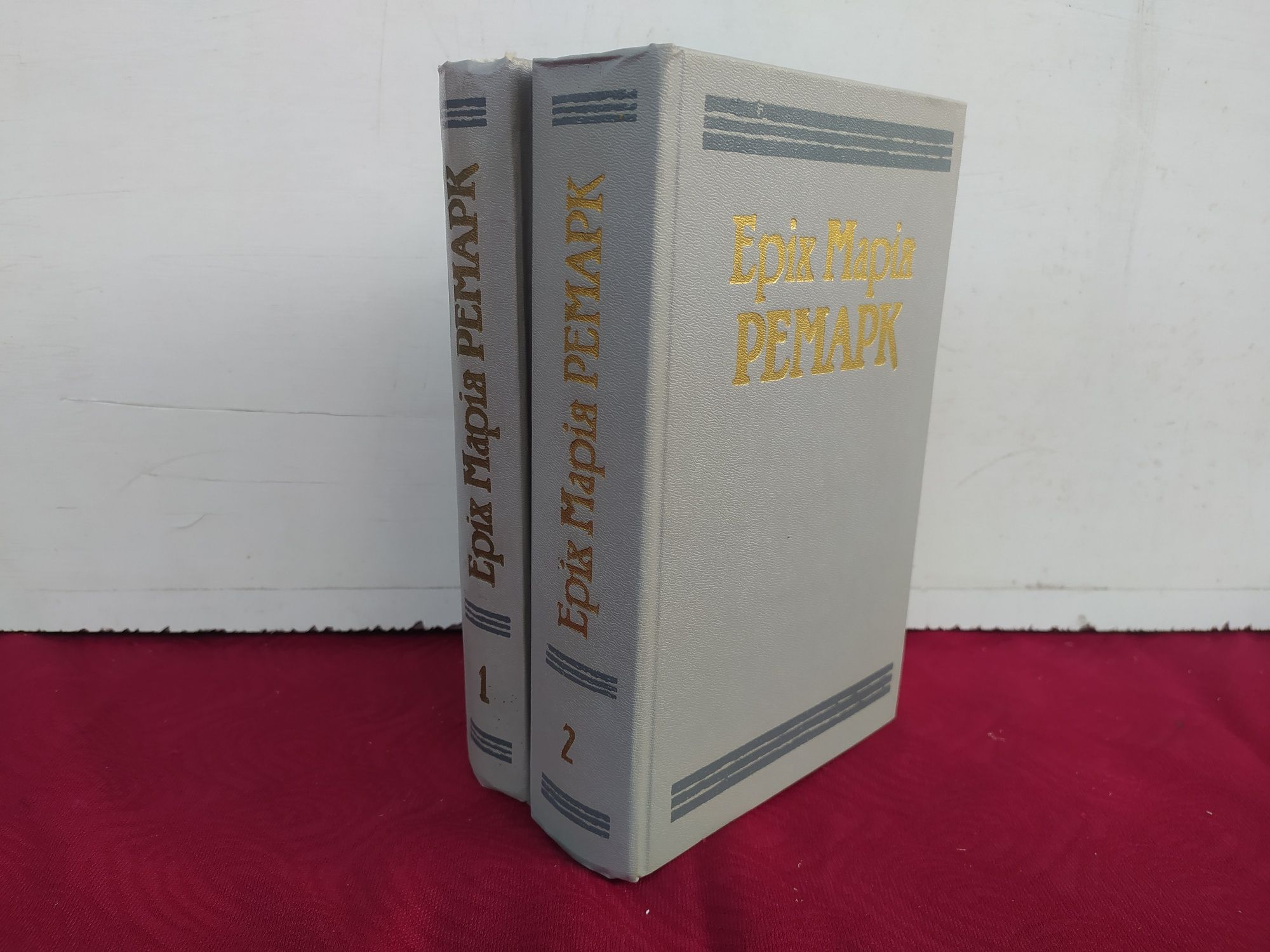 Еріх Марія Ремарк 2 тома Три товариші,Чорний обеліск та ін.