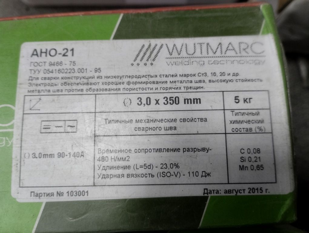 Электроды MOST 6013 ф2.5мм. 2.5кг. Польша.