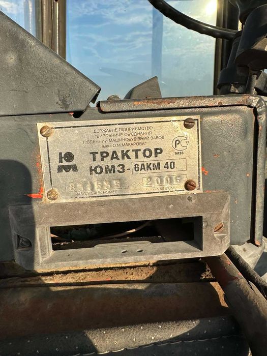 Екскаватор ЮМЗ 2006 рік