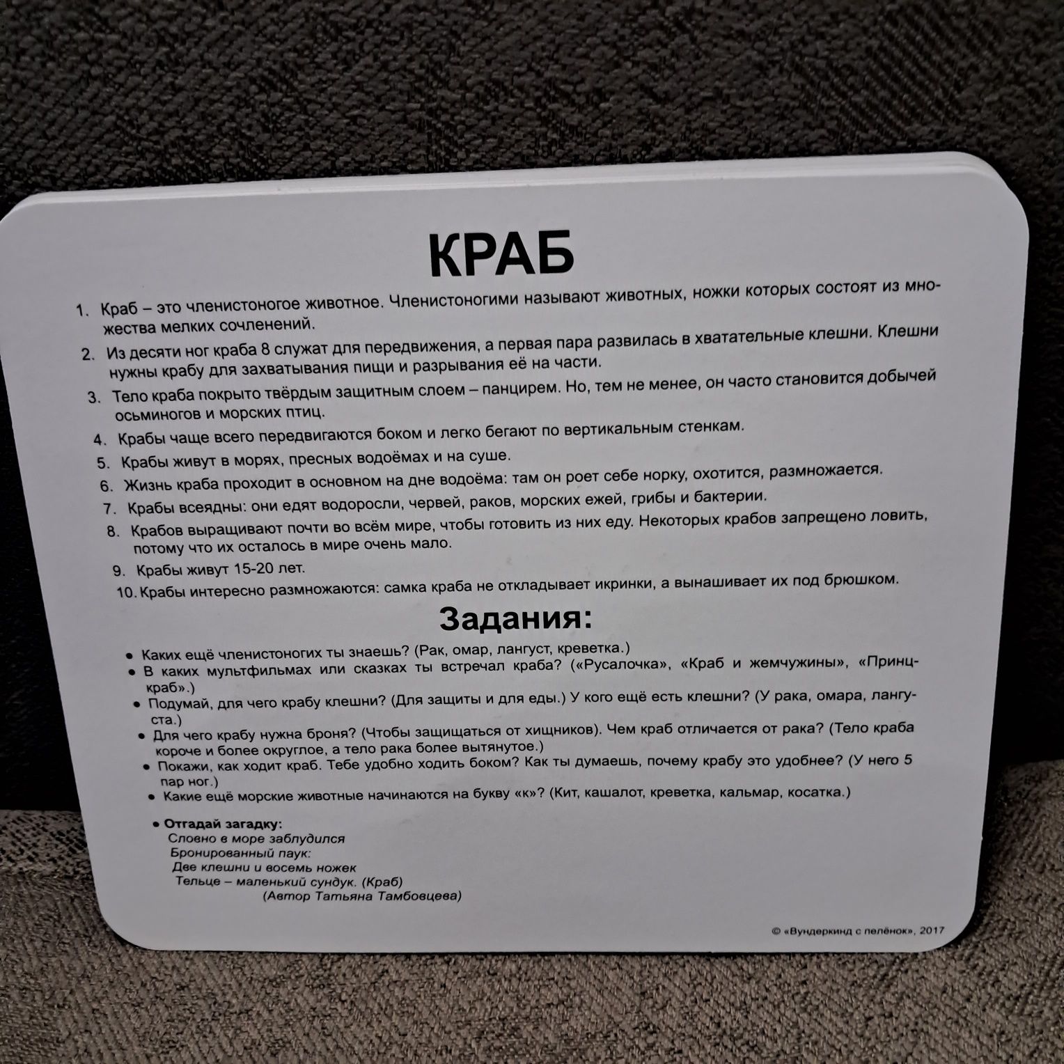 Картки Домана навчальні картки