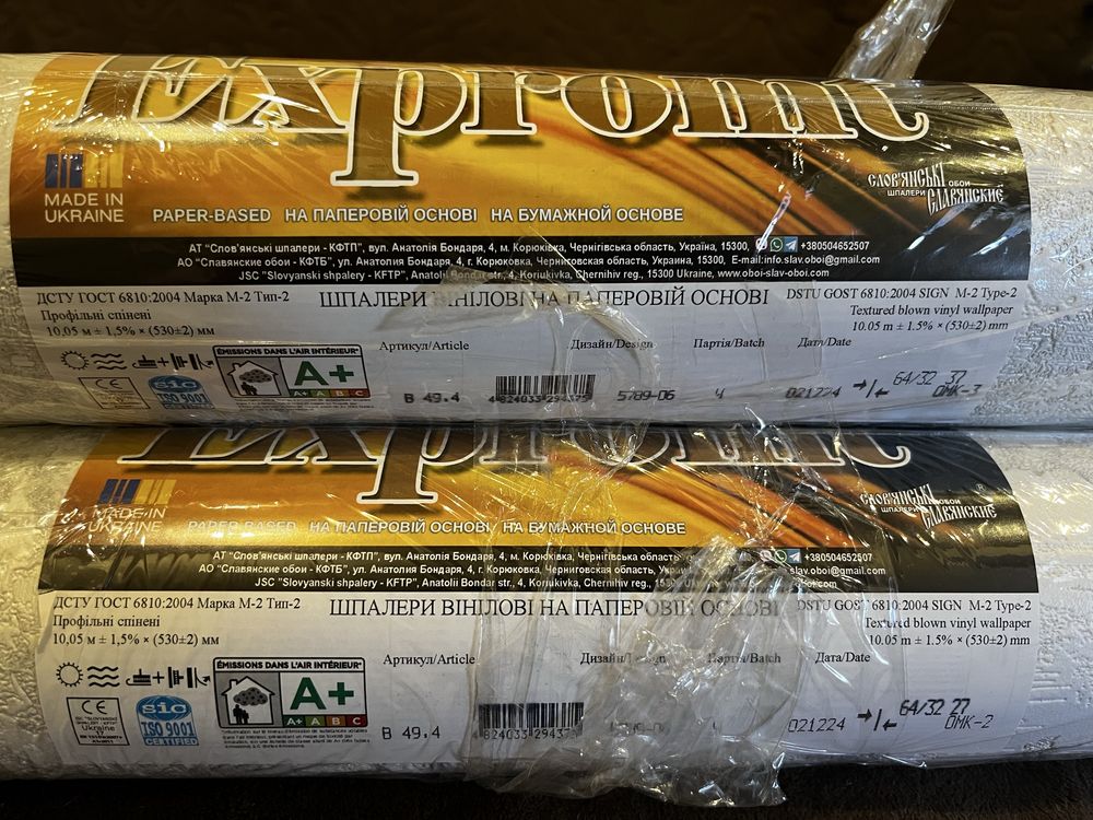 Шпалери нові Expromt 10 метрів 3 рулона