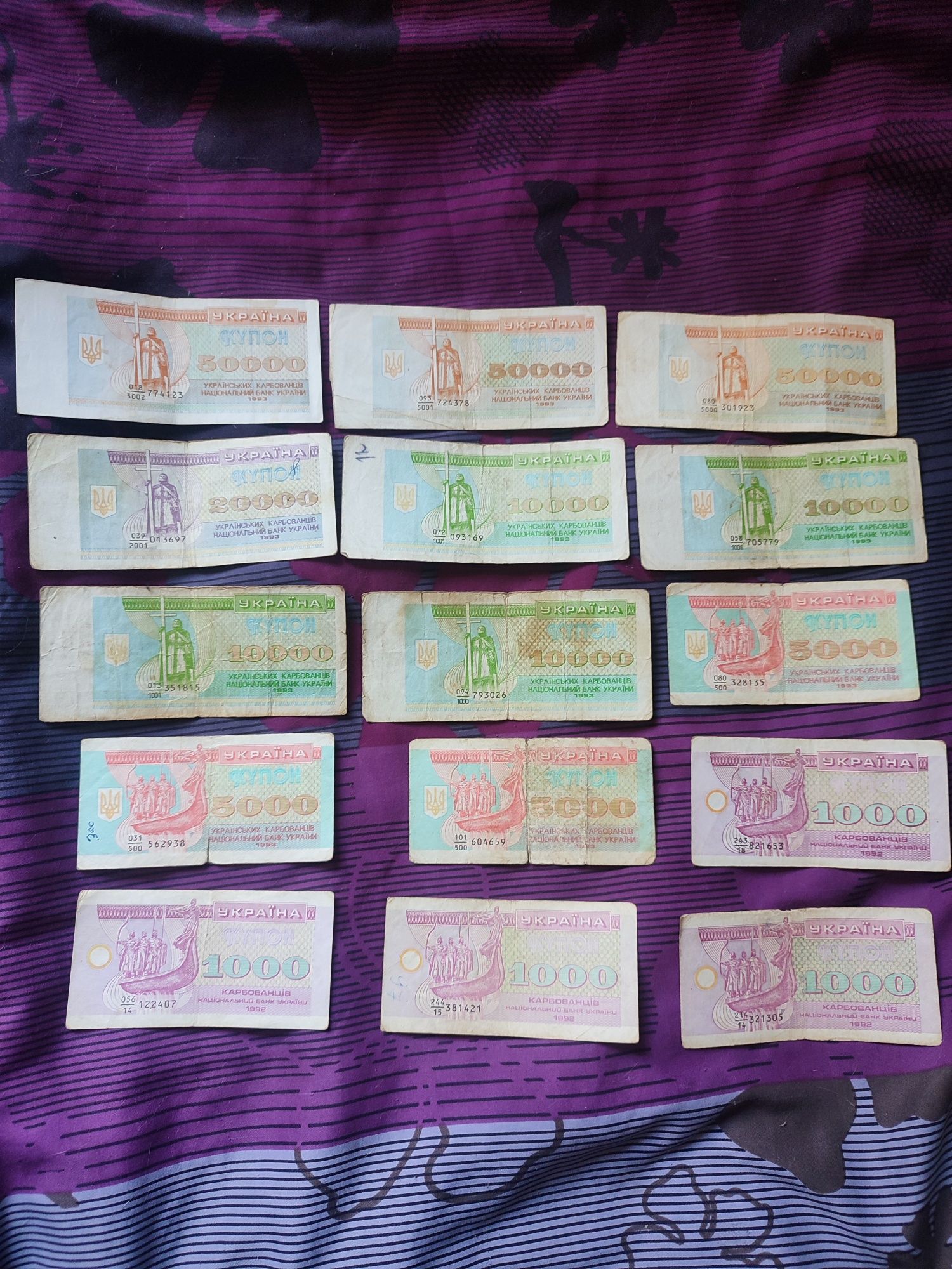 Купюры купоны карбованцы Украины. 1993 года, 1992 года.100 рублей и др