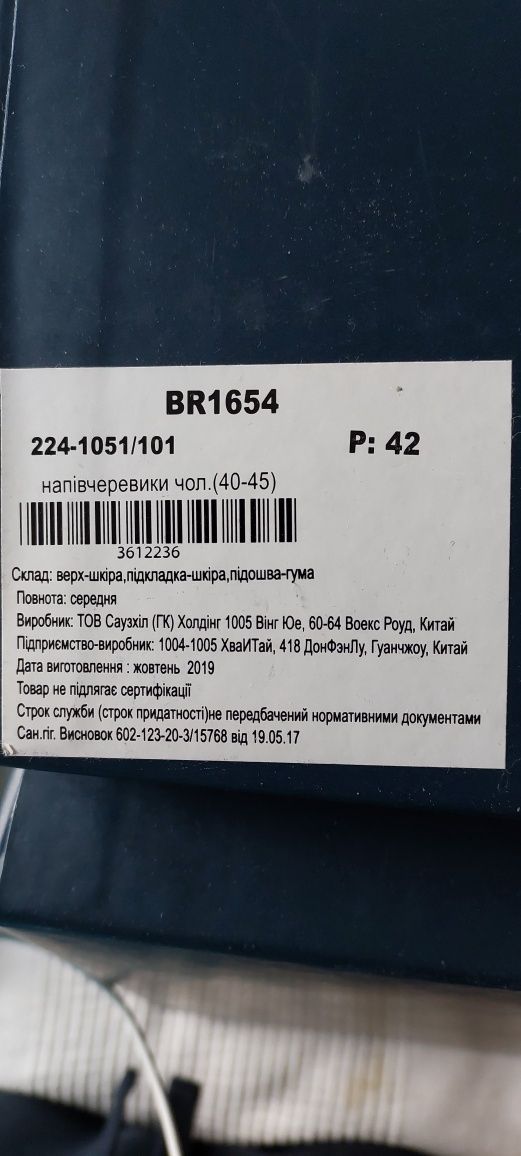 Напівчепевики Braska, р42/41 шкіра