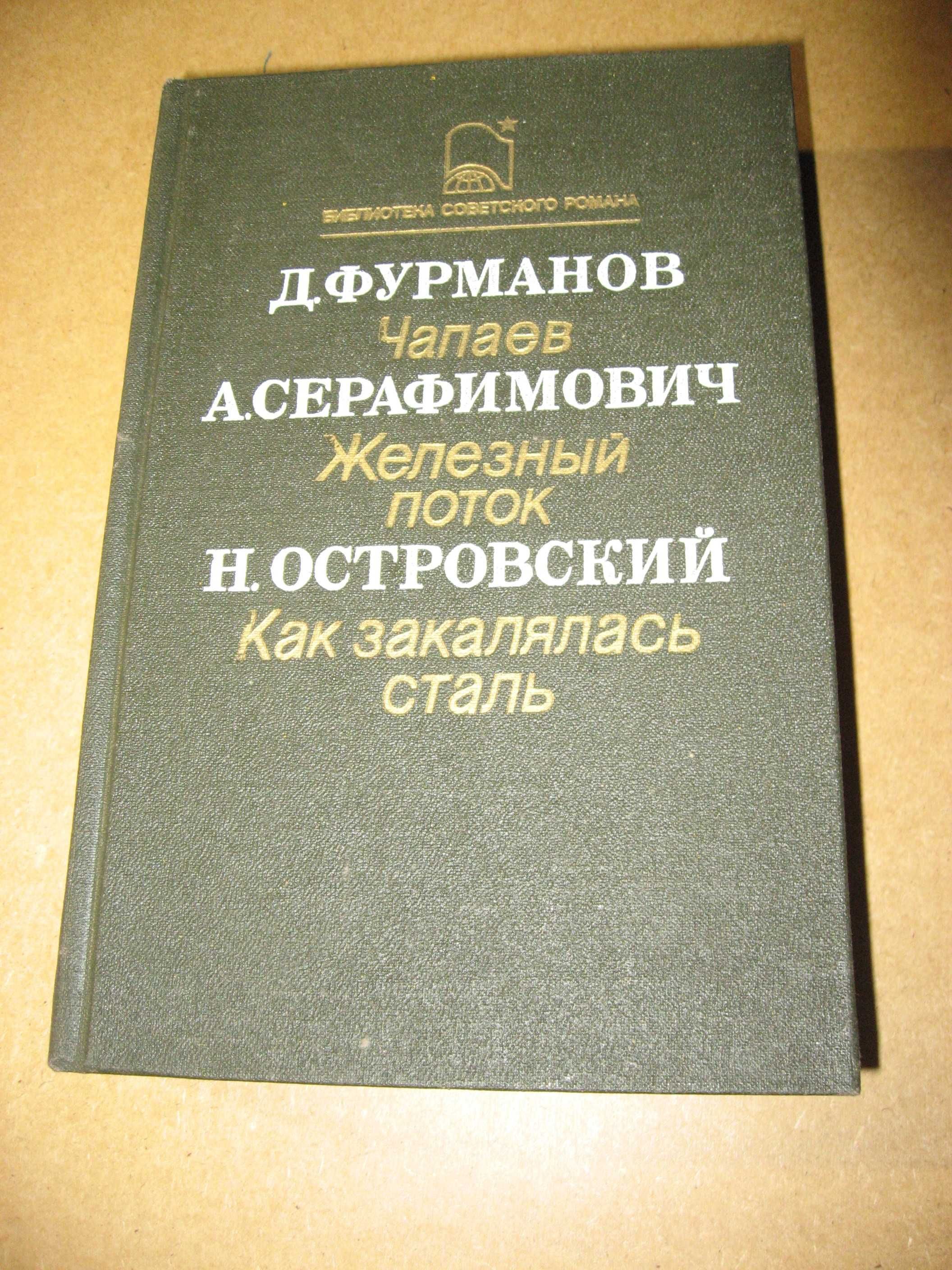 Библиотека “История Отечества ", “Библиотека Советского романа”