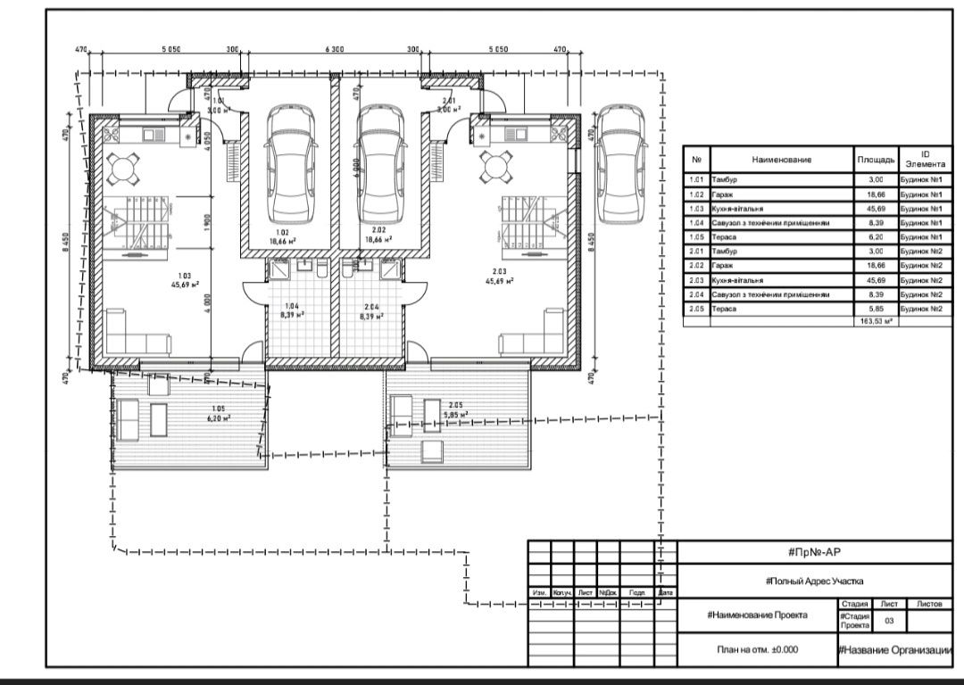 Продажа 2 уникальных Дуплекса по 151м.кв. гараж, терраса