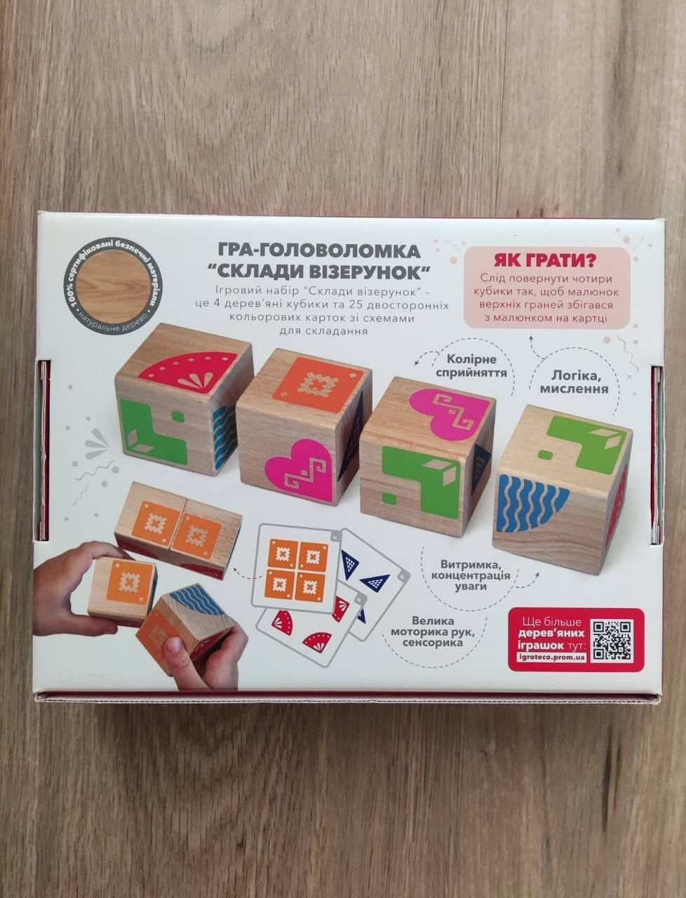Деревʼяні іграшки кубики пірамідка гардероб тетрис конструктор