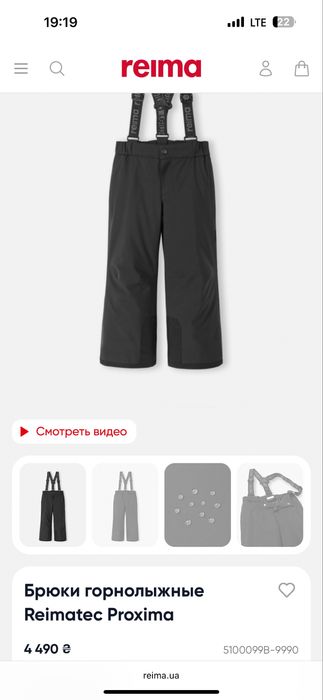 Новий напівкомбінезон, штани reima Proxima р98