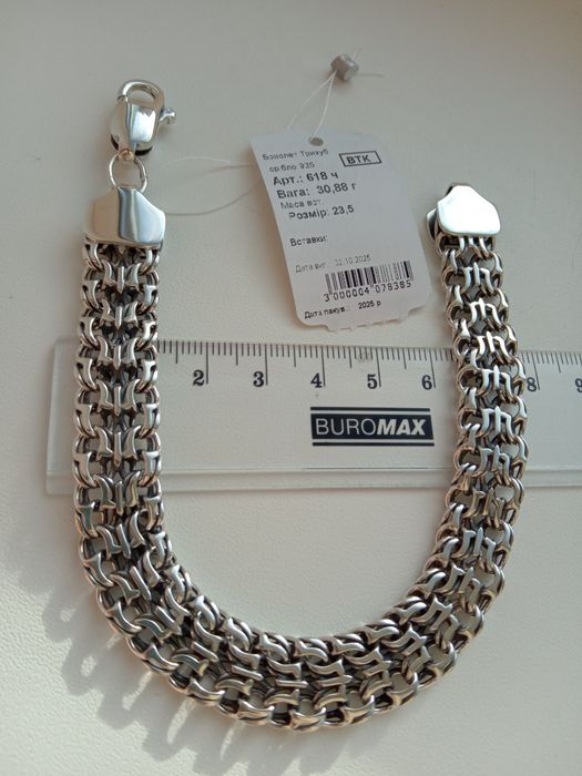 Серебряный браслет мужской 925 проба 22 см широкий Тризуб Герб 21 23