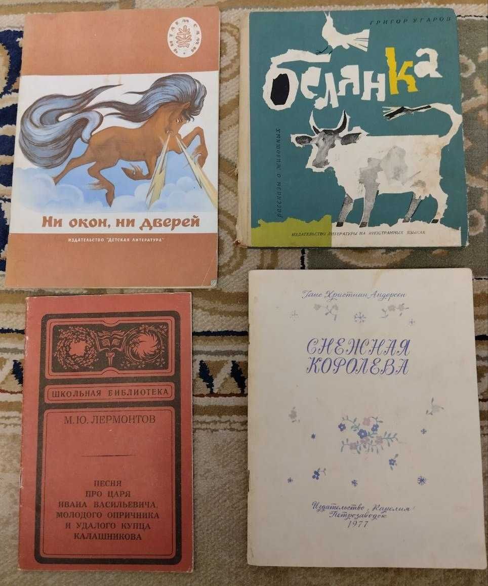 Продам детские книги,изданные в СССР.