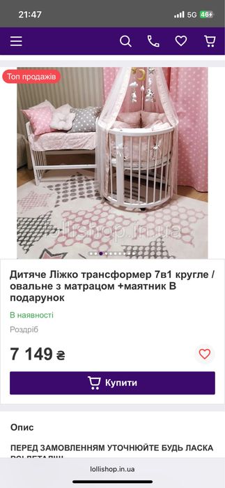 Ліжко трансфоммер