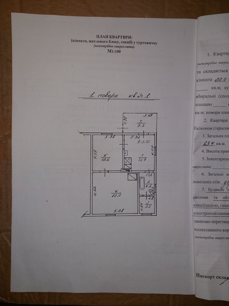 Продаж 2 кім квартири приват типу 63м2 вул.І.Сеник Борислав