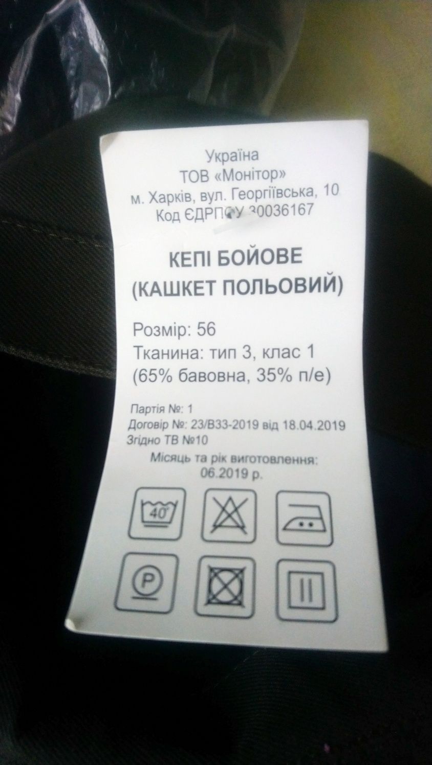 Кепка олива НГУ 56р.