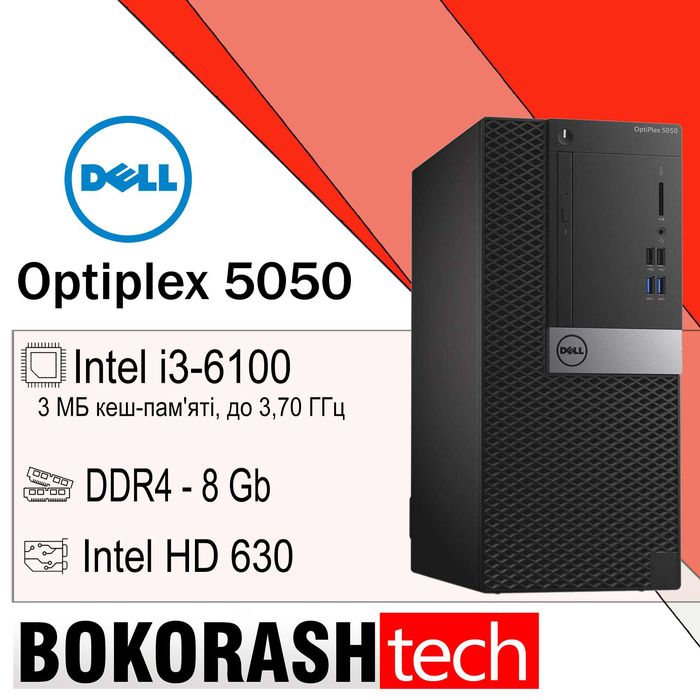 Комп'ютер Dell OptiPlex Tower 5050 i3-6100 ddr4 8 Gb HD 630 .DZ