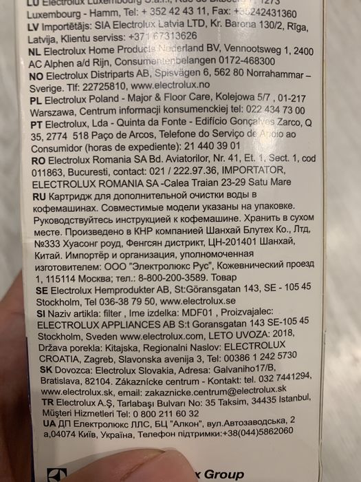 Фильтр-картридж MFD01 для кавоварки