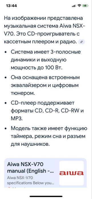 Музыкальный центр Aiwa