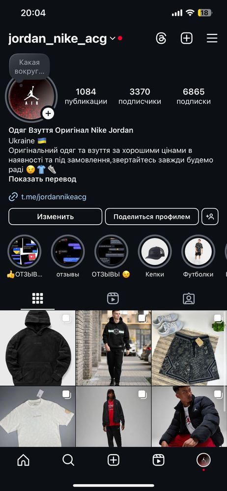 Сумка бананка nike Jordan Flight Crossbody (MA0799-023)