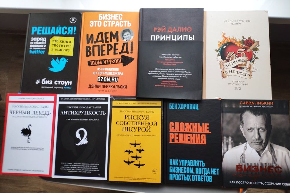 Книги нон-фикшн: бизнес, психология, биографии