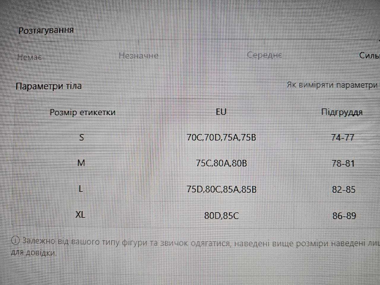 продам купальник новий