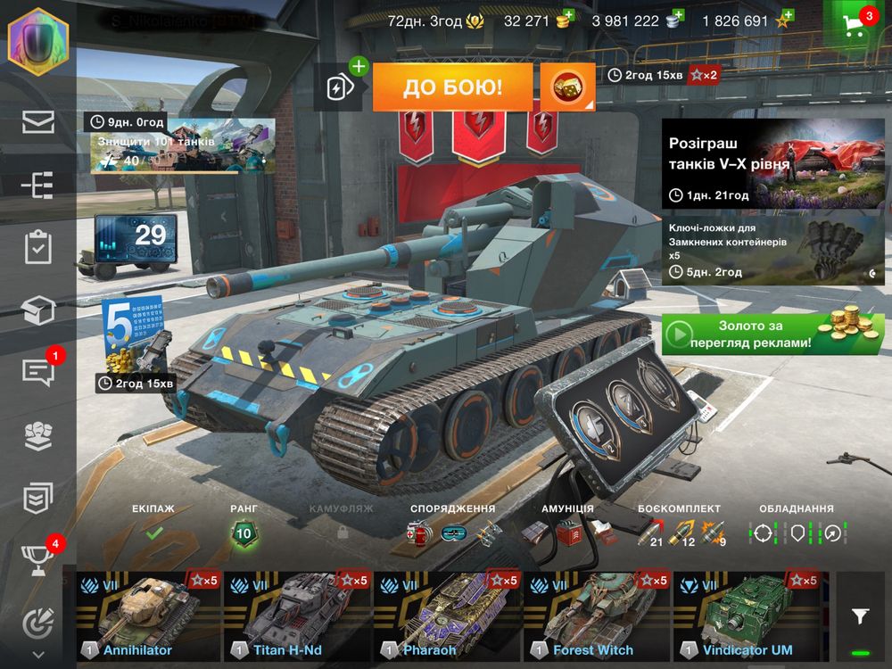 Аккаунт Wot blitz
