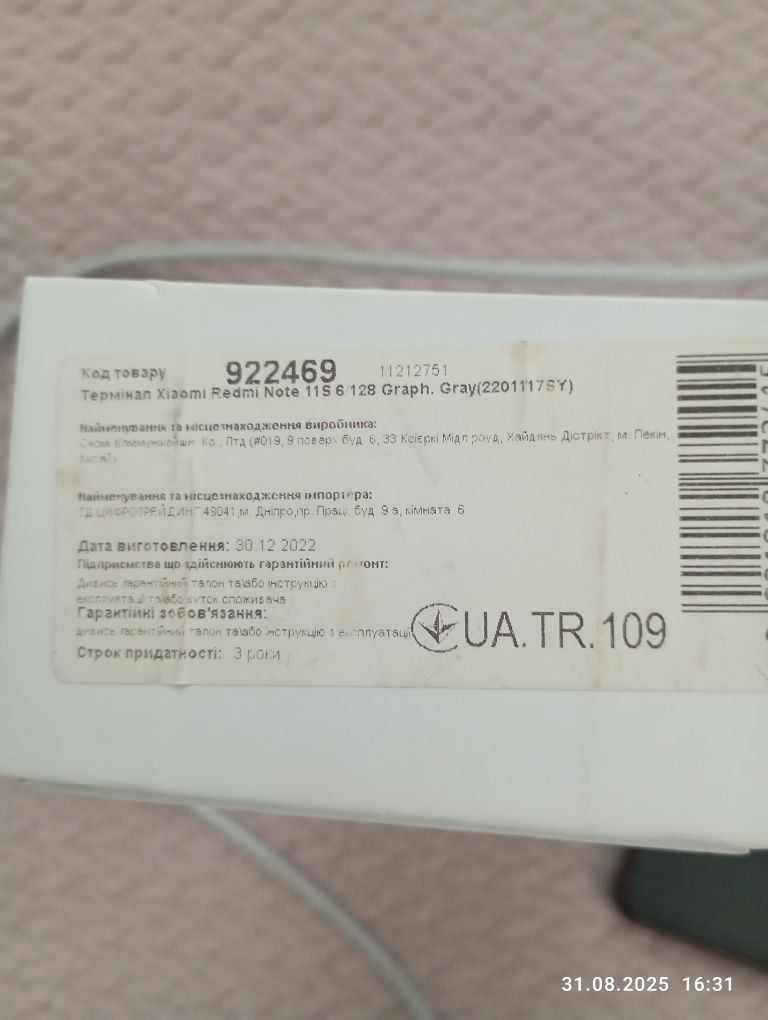 Смартфон  Redmi Note 11 S