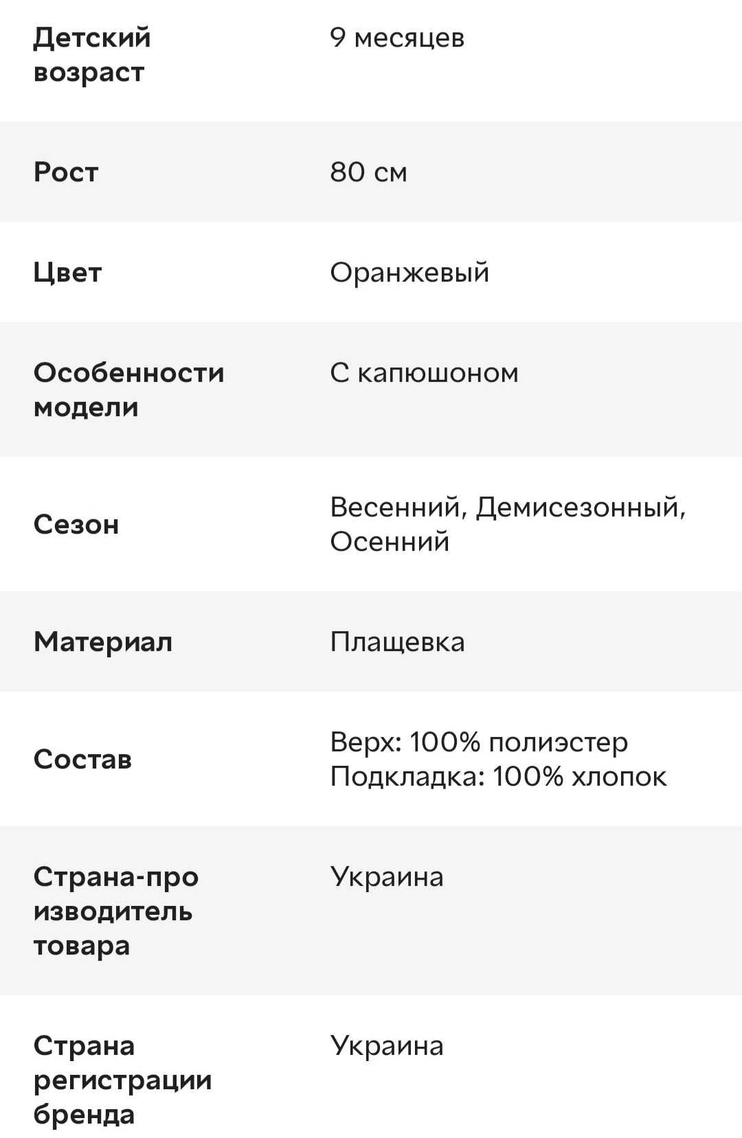Вітровка Бемби, 80 см жовта
