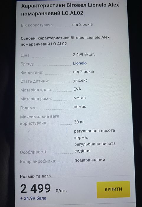 Велобіг стан нового