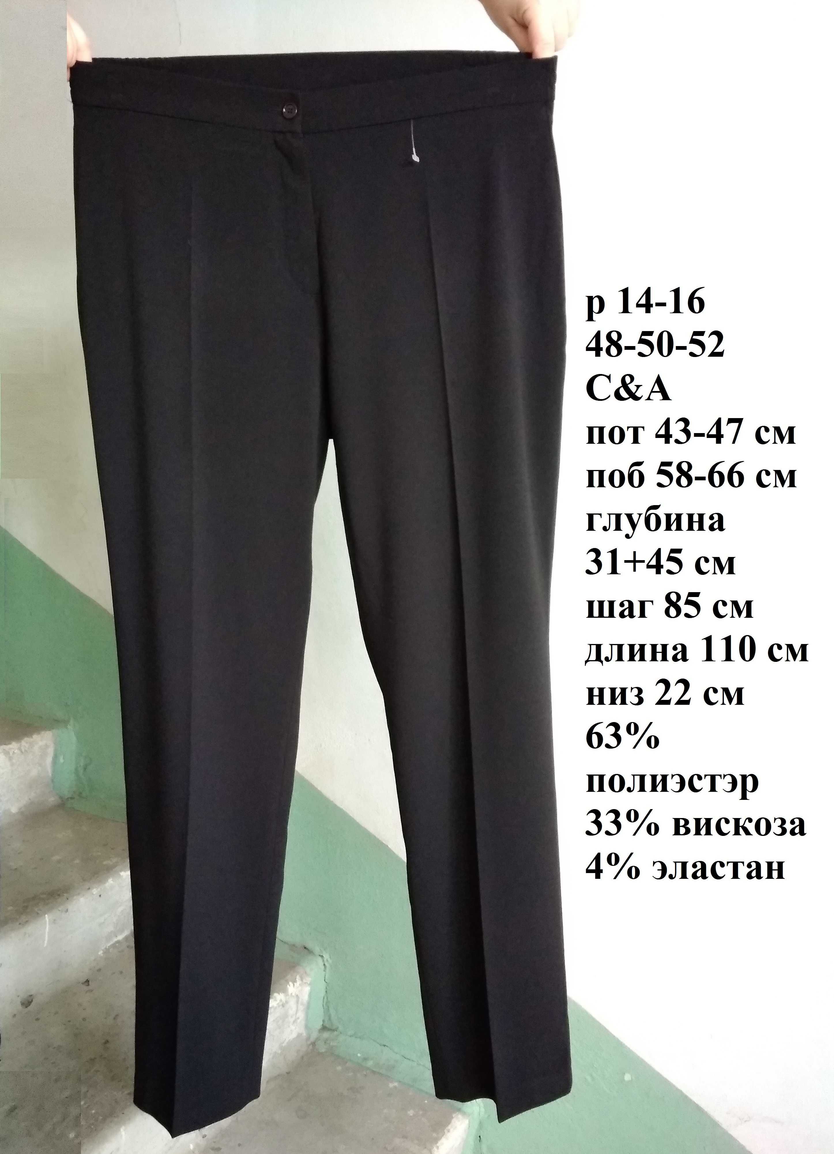 р 14-16 / 48-50-52 офисные черные штаны брюки стрейчевые длинные C&A