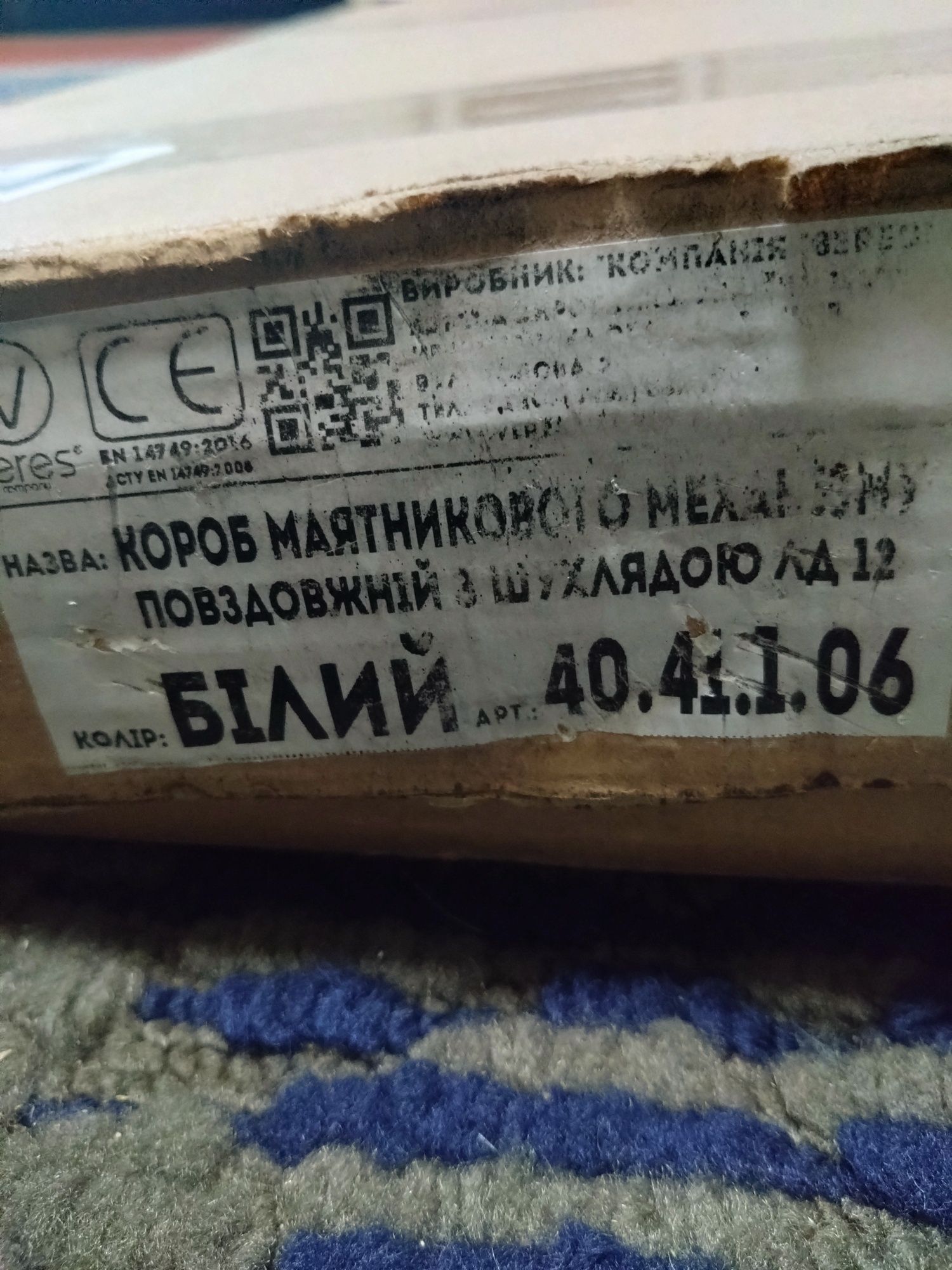 Ящик с маятником для кроватки Верес ЛД-12