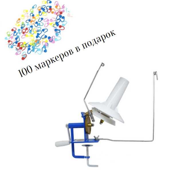 Моталка для перемотки ниток