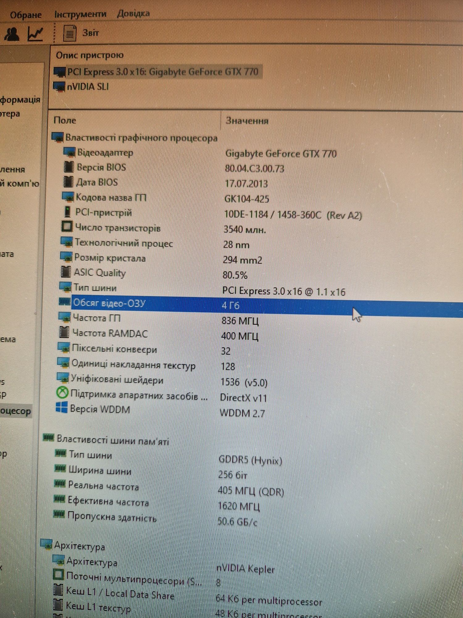 GTX 770 4GB 256BIT GDDR5 Відеокарта Стан гарний