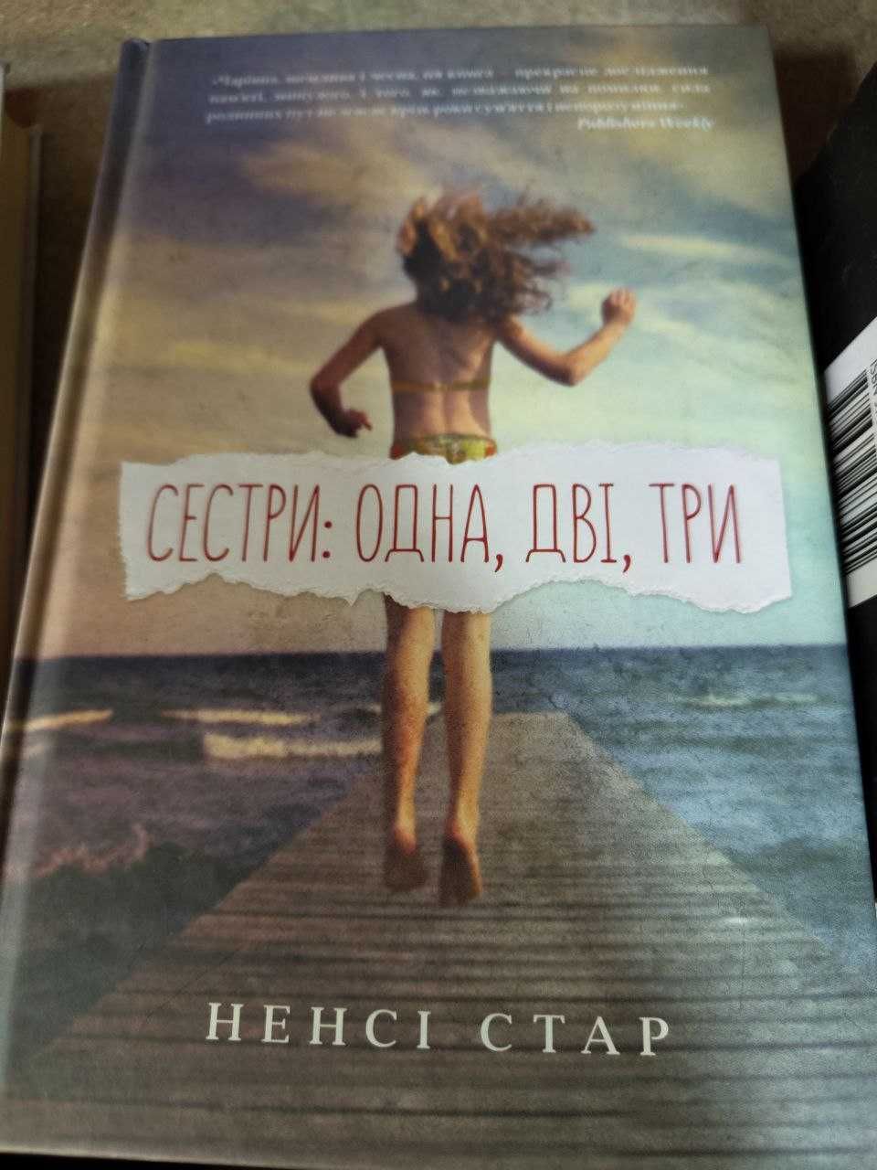 Книги нові видавництво КМ Букс Мак'юен, Грішем... Netflix Broken angel