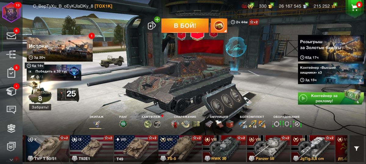 Аккаунт Wot Blitz