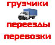 Грузоперевозки по Херсону, области и всей Украине.
