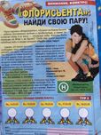 Флорисьента Флорісьєента статті, вирізки з журналів