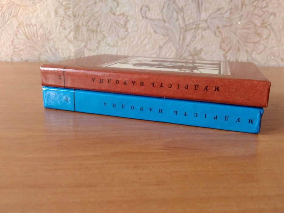 Прислів'я та приказки. Серія Мудрість народна.